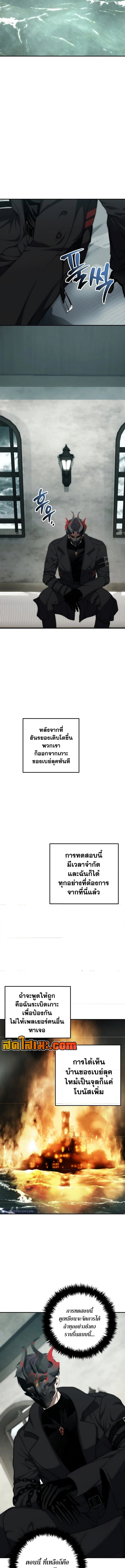 อ่านมังงะ Ranker Who Lives A Second Time ตอนที่ 183/6.jpg