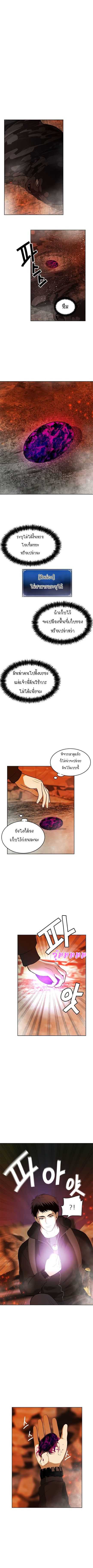 อ่านมังงะ Ranker Who Lives A Second Time ตอนที่ 32/6.jpg