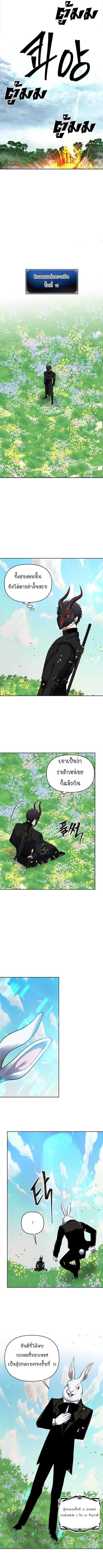 อ่านมังงะ Ranker Who Lives A Second Time ตอนที่ 51/6.jpg