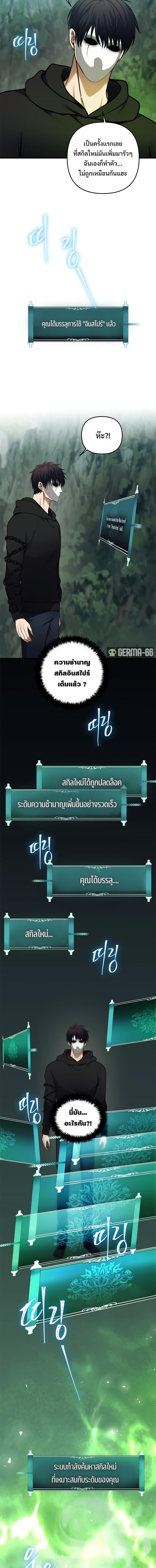 อ่านมังงะ Ranker Who Lives A Second Time ตอนที่ 105/6.jpg