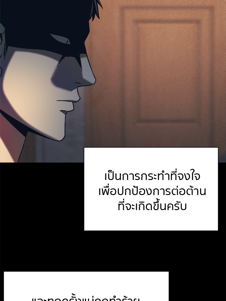 อ่านมังงะ I am Unbeatable ตอนที่ 18/66.jpg