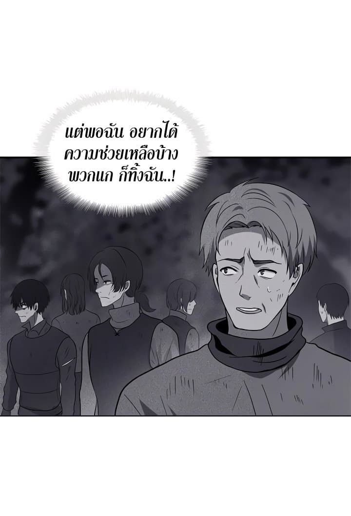 อ่านมังงะ Ranker Who Lives A Second Time ตอนที่ 16/66.jpg