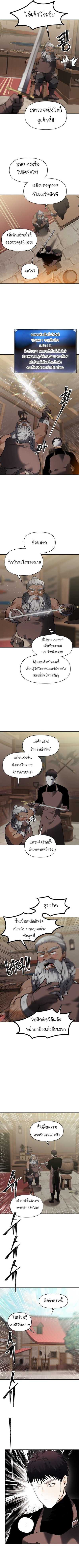 อ่านมังงะ Ranker Who Lives A Second Time ตอนที่ 43/6.jpg