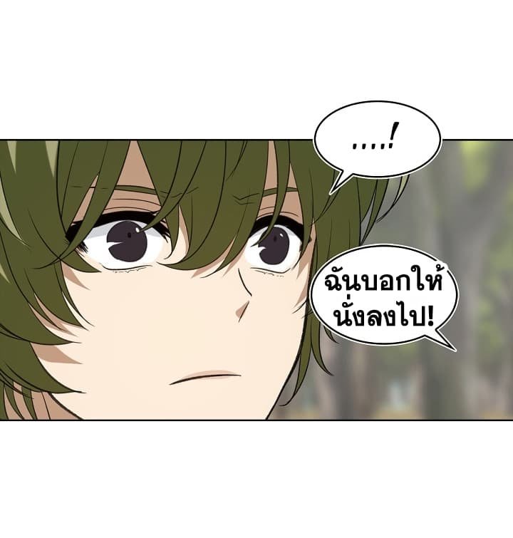 อ่านมังงะ Ranker Who Lives A Second Time ตอนที่ 19/66.jpg