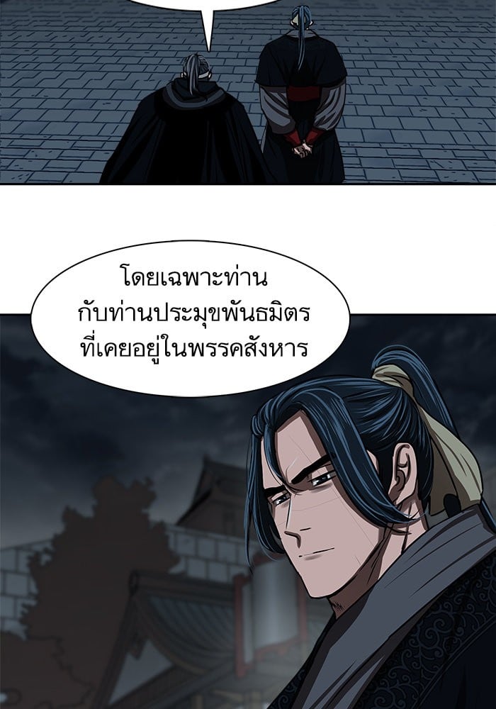 อ่านมังงะ Escort Warrior ตอนที่ 193/66.jpg