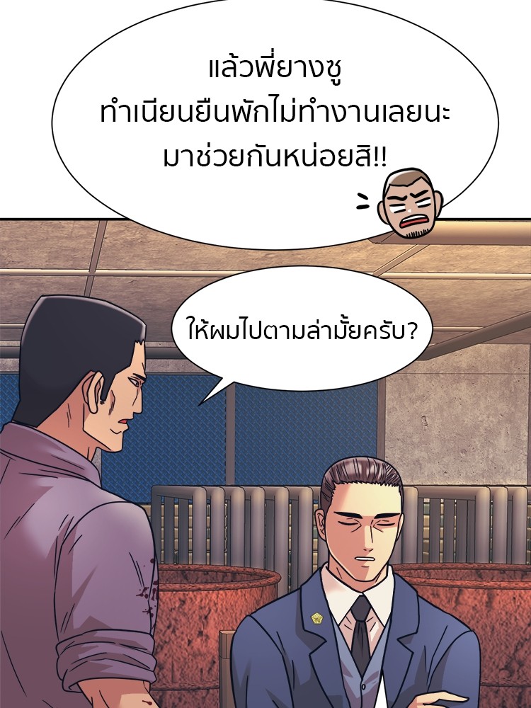 อ่านมังงะ I am Unbeatable ตอนที่ 26/66.jpg