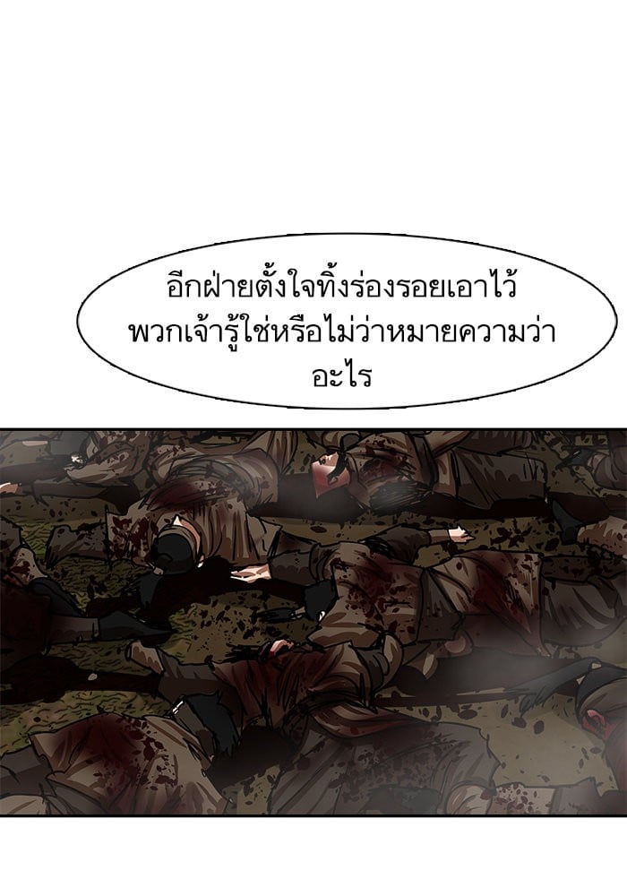 อ่านมังงะ Escort Warrior ตอนที่ 190/67.jpg