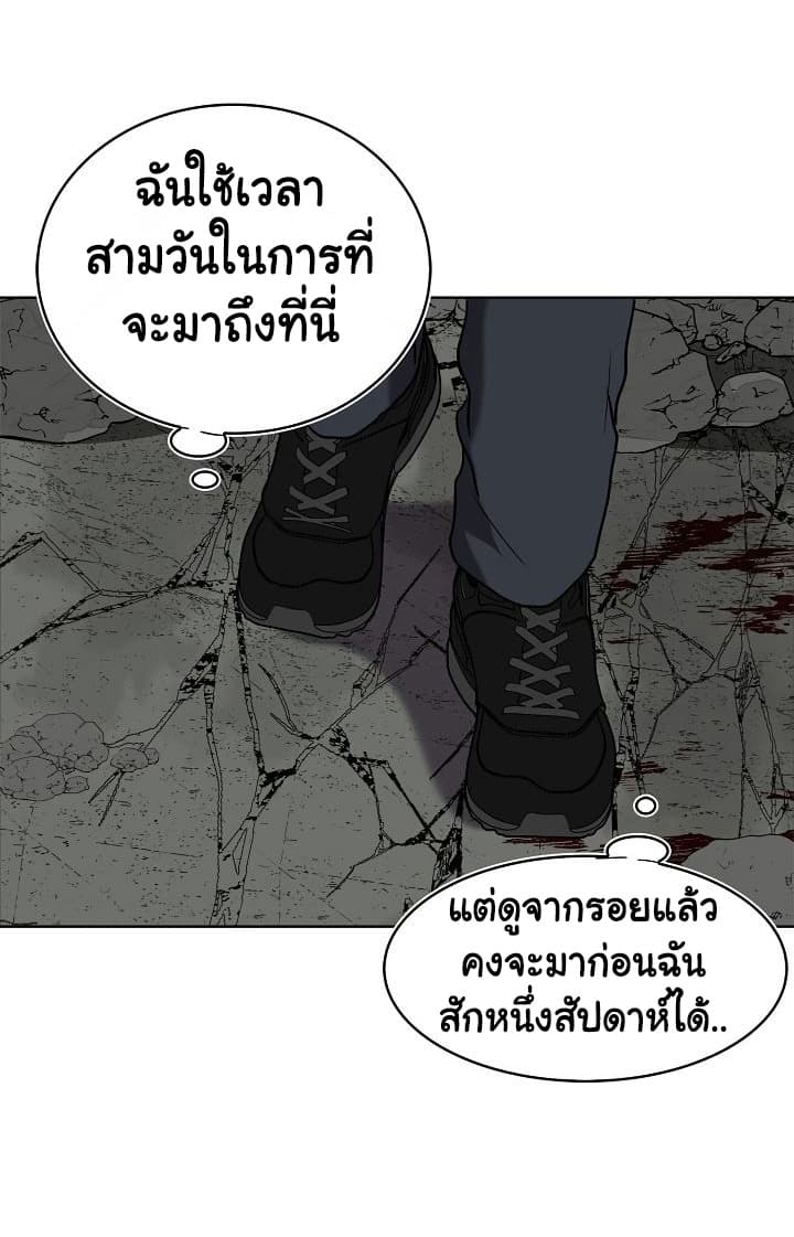 อ่านมังงะ Ranker Who Lives A Second Time ตอนที่ 21/67.jpg