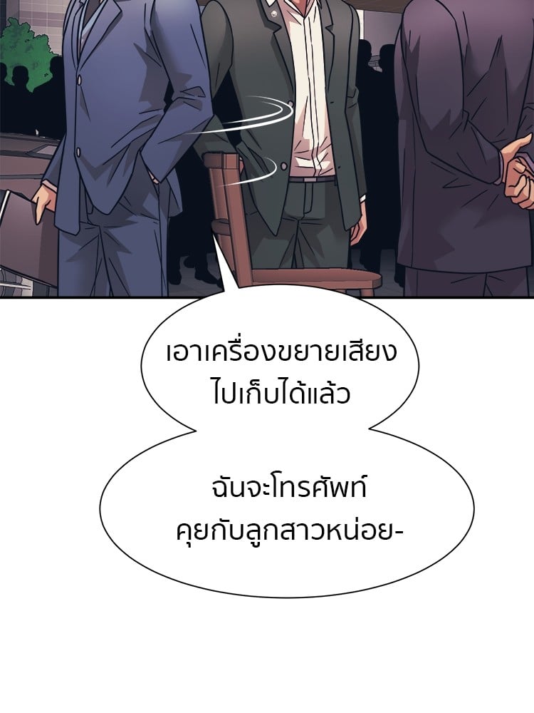 อ่านมังงะ I am Unbeatable ตอนที่ 27/67.jpg