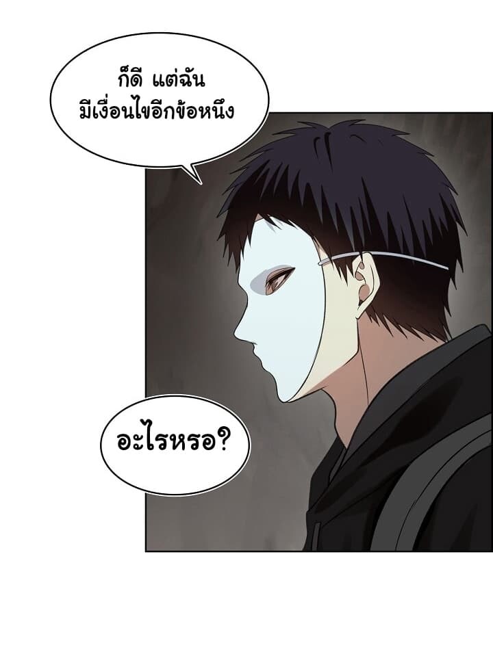 อ่านมังงะ Ranker Who Lives A Second Time ตอนที่ 11/67.jpg