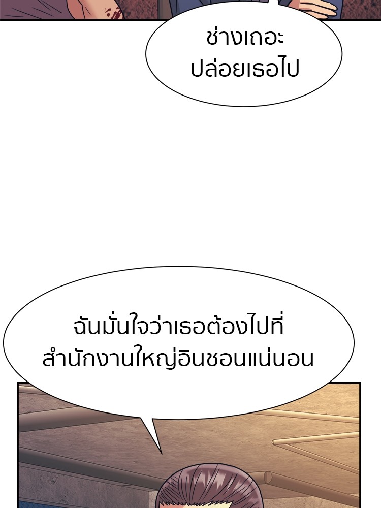 อ่านมังงะ I am Unbeatable ตอนที่ 26/67.jpg