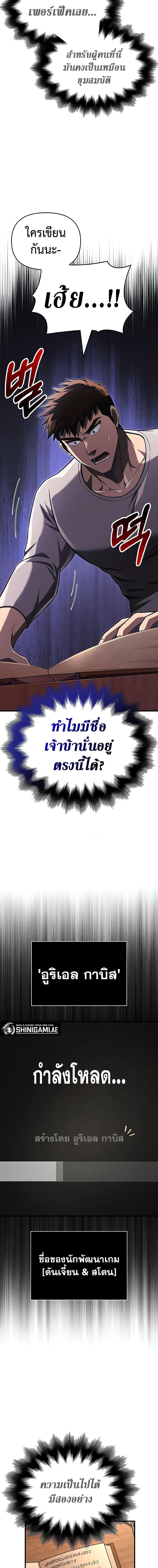 อ่านมังงะ Surviving The Game as a Barbarian ตอนที่ 61/6.jpg