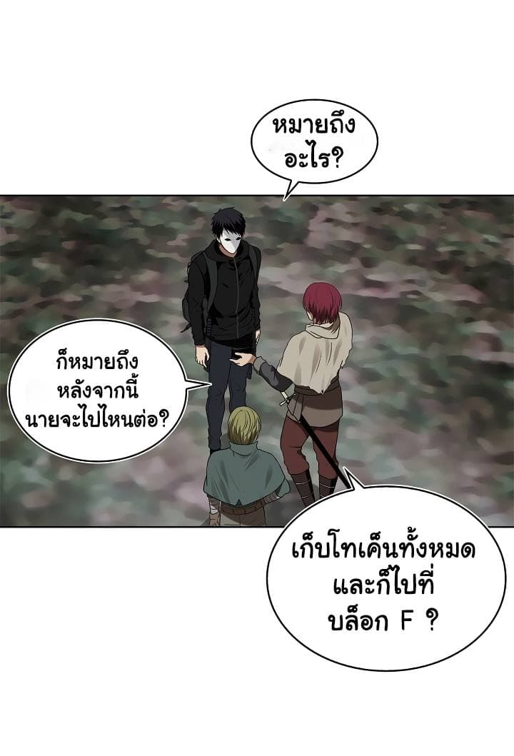 อ่านมังงะ Ranker Who Lives A Second Time ตอนที่ 17/67.jpg