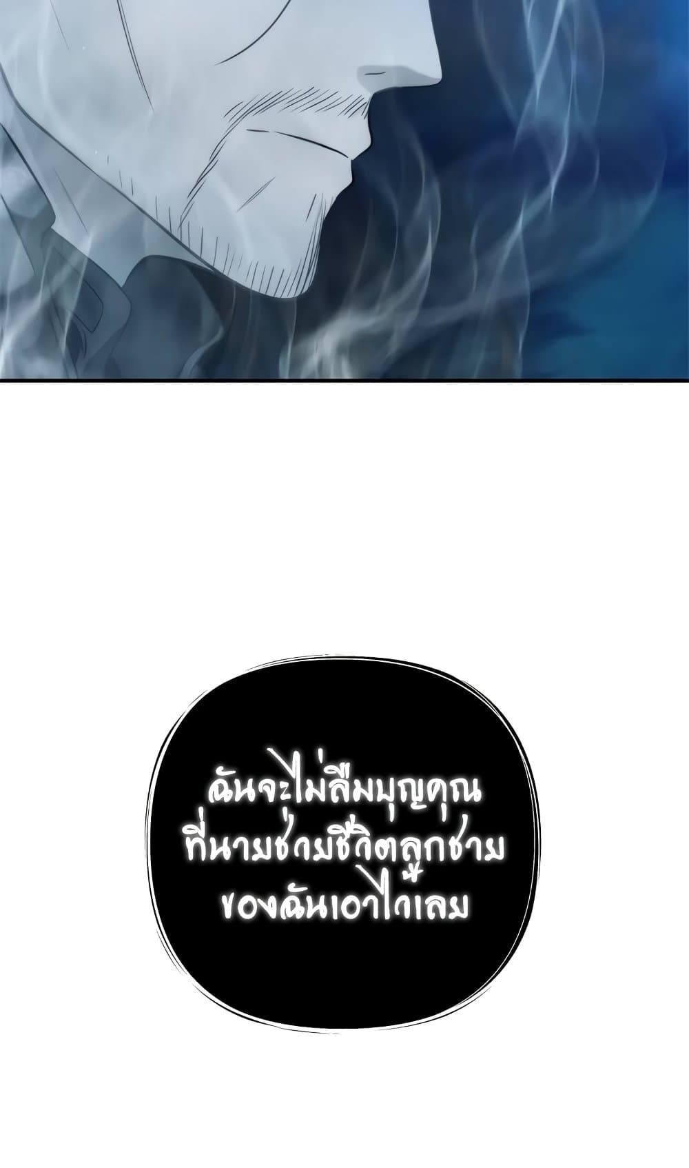 อ่านมังงะ Ranker Who Lives A Second Time ตอนที่ 95/67.jpg