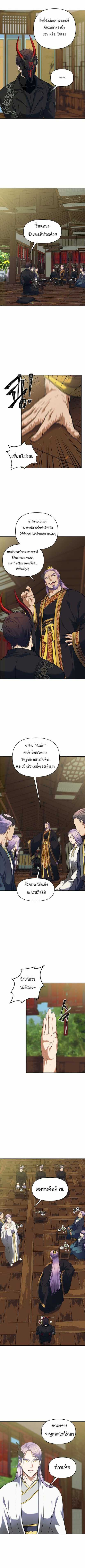 อ่านมังงะ Ranker Who Lives A Second Time ตอนที่ 62/6.jpg