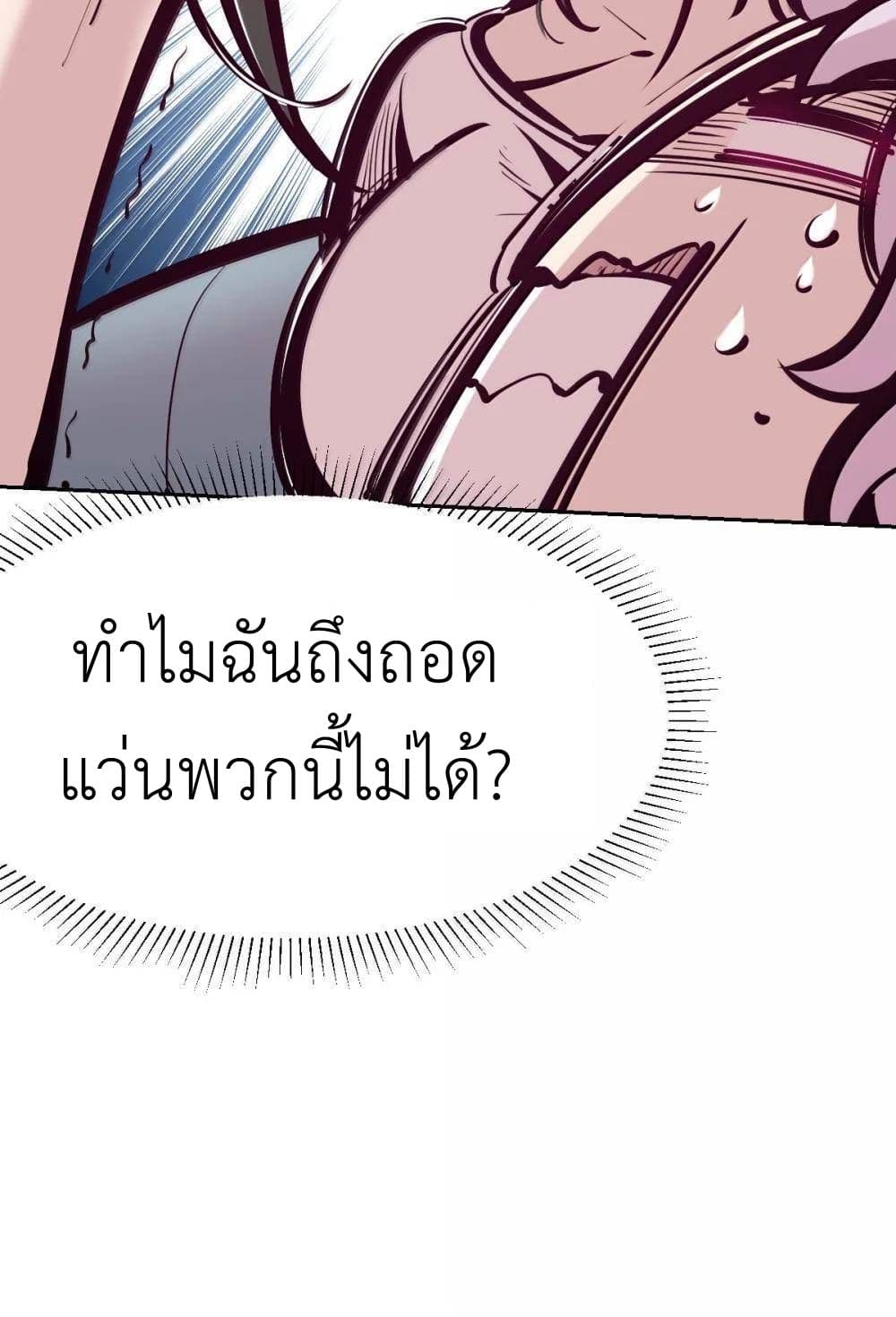 อ่านมังงะ Demon X Angel, Can’t Get Along! ตอนที่ 121.2/68.jpg