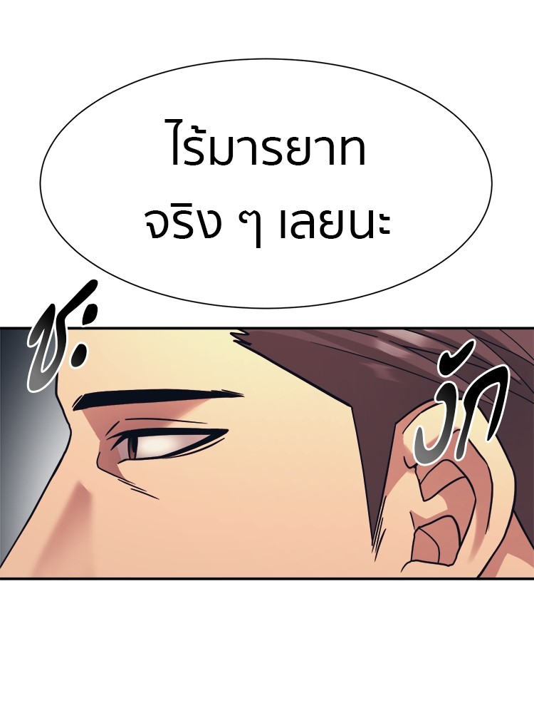 อ่านมังงะ I am Unbeatable ตอนที่ 27/68.jpg