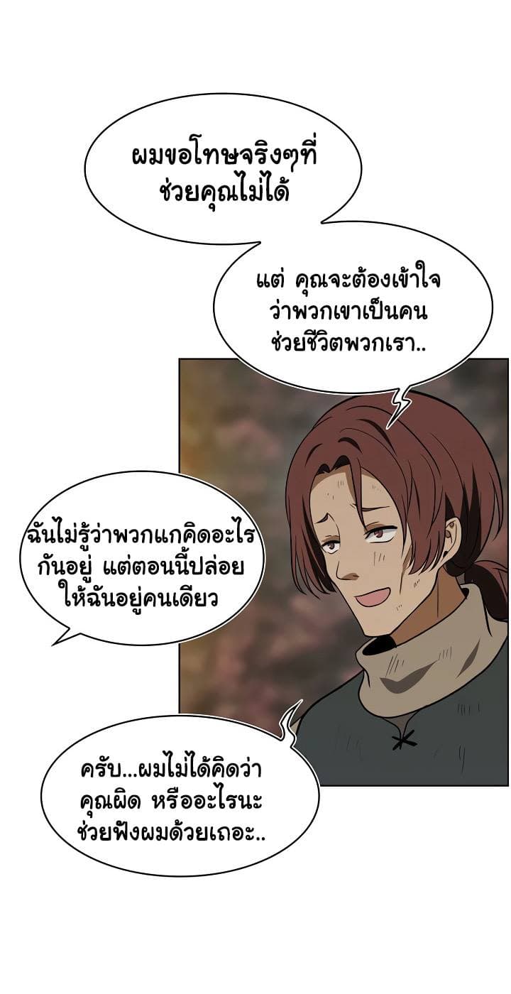 อ่านมังงะ Ranker Who Lives A Second Time ตอนที่ 16/68.jpg