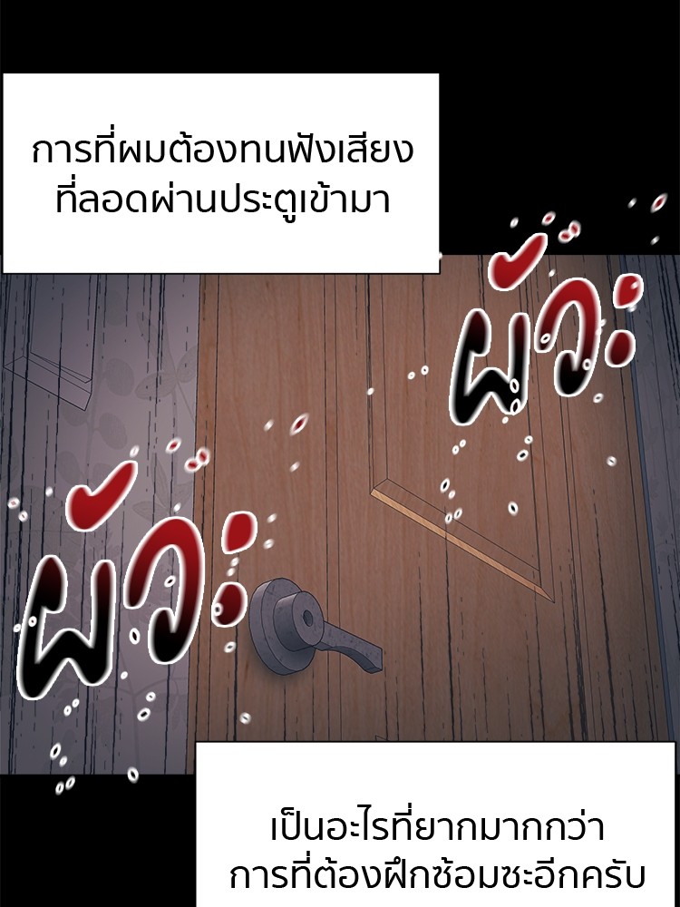 อ่านมังงะ I am Unbeatable ตอนที่ 18/68.jpg