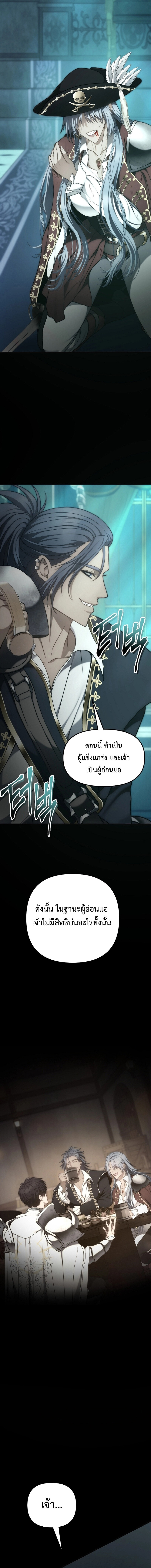 อ่านมังงะ Ranker Who Lives A Second Time ตอนที่ 176/6.jpg