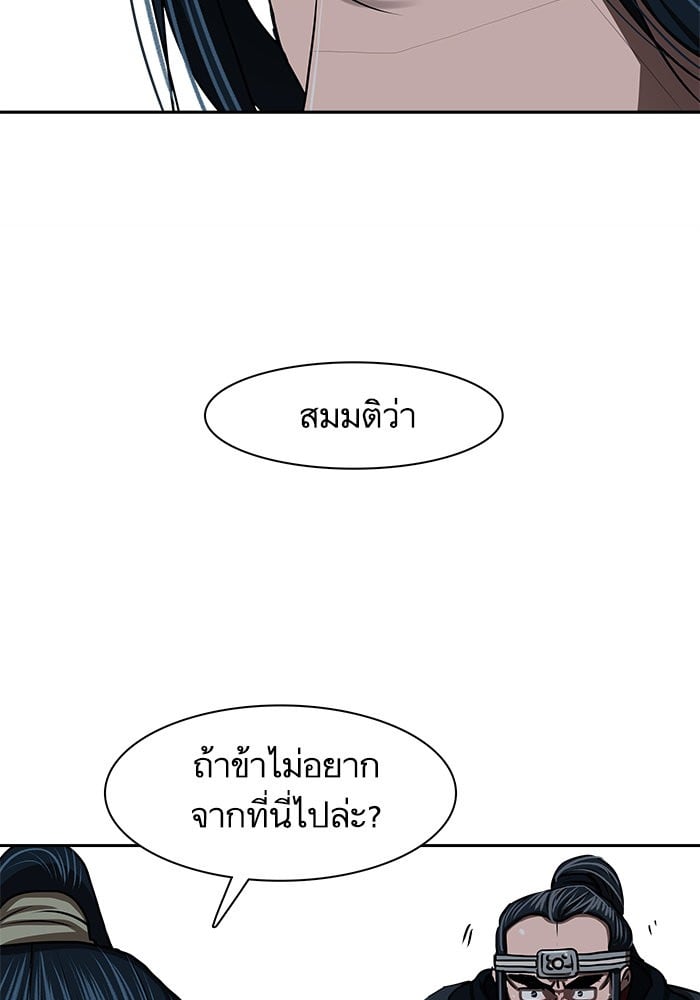 อ่านมังงะ Escort Warrior ตอนที่ 193/68.jpg