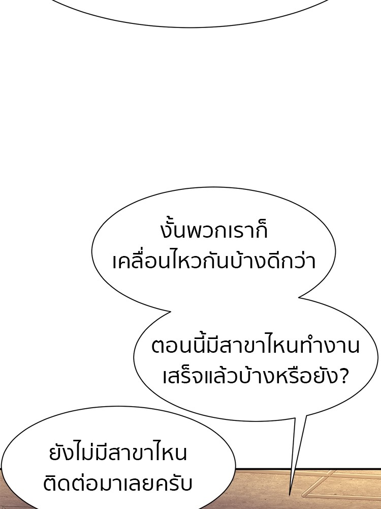 อ่านมังงะ I am Unbeatable ตอนที่ 26/69.jpg