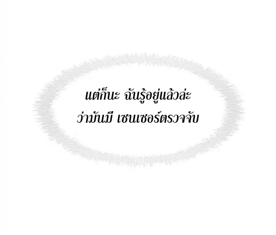 อ่านมังงะ Ranker Who Lives A Second Time ตอนที่ 4/69.jpg