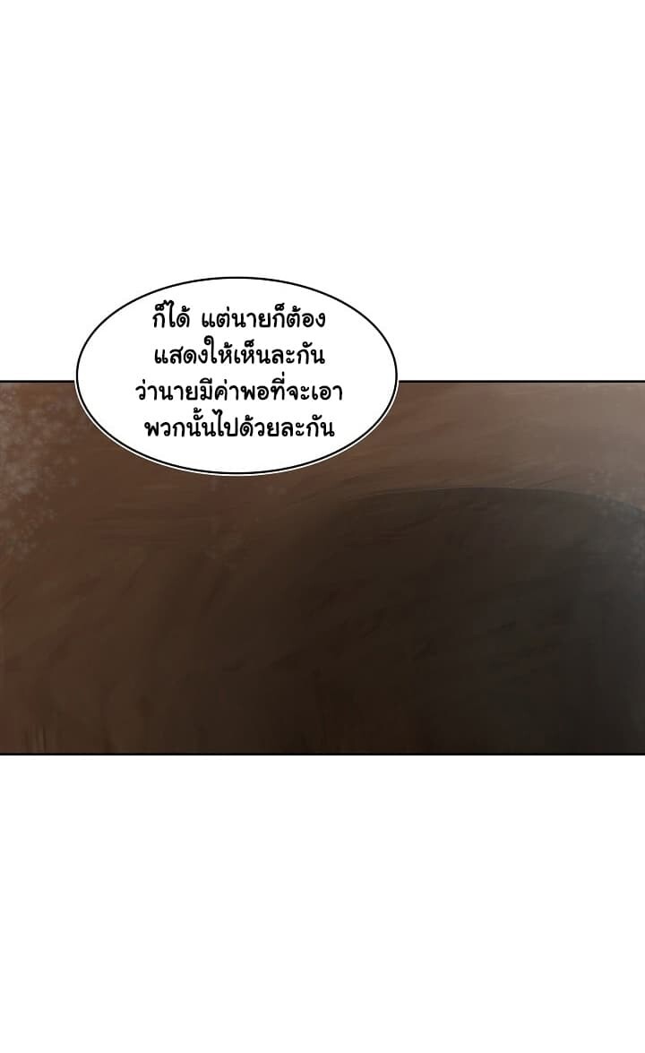 อ่านมังงะ Ranker Who Lives A Second Time ตอนที่ 11/69.jpg