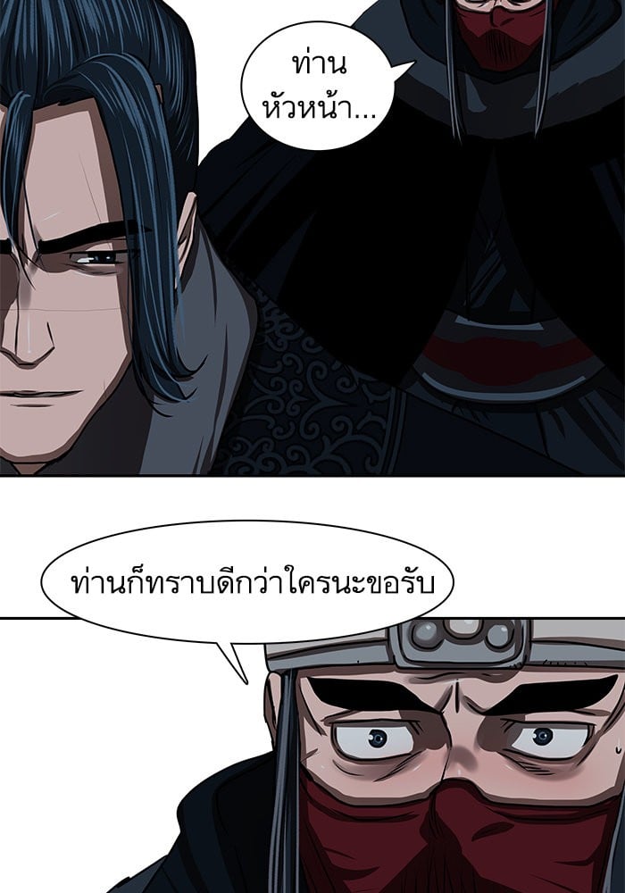 อ่านมังงะ Escort Warrior ตอนที่ 193/69.jpg