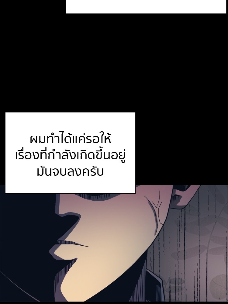 อ่านมังงะ I am Unbeatable ตอนที่ 18/69.jpg