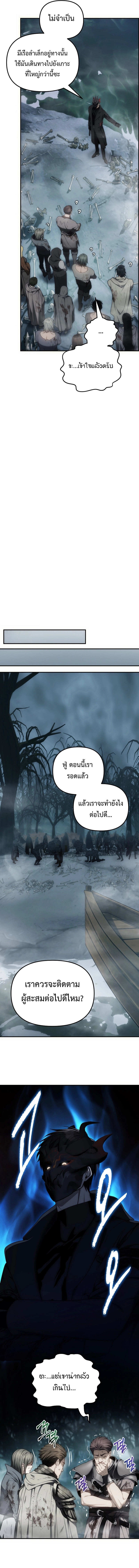 อ่านมังงะ Ranker Who Lives A Second Time ตอนที่ 174/6.jpg