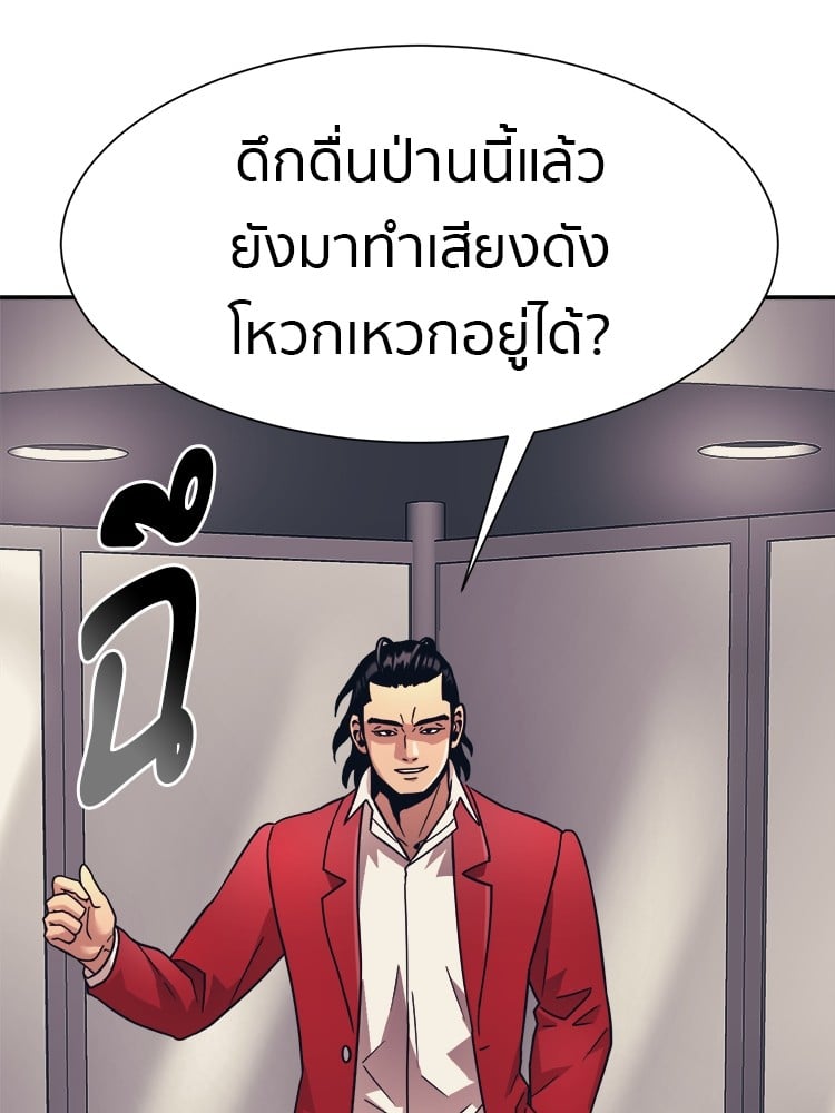 อ่านมังงะ I am Unbeatable ตอนที่ 27/69.jpg