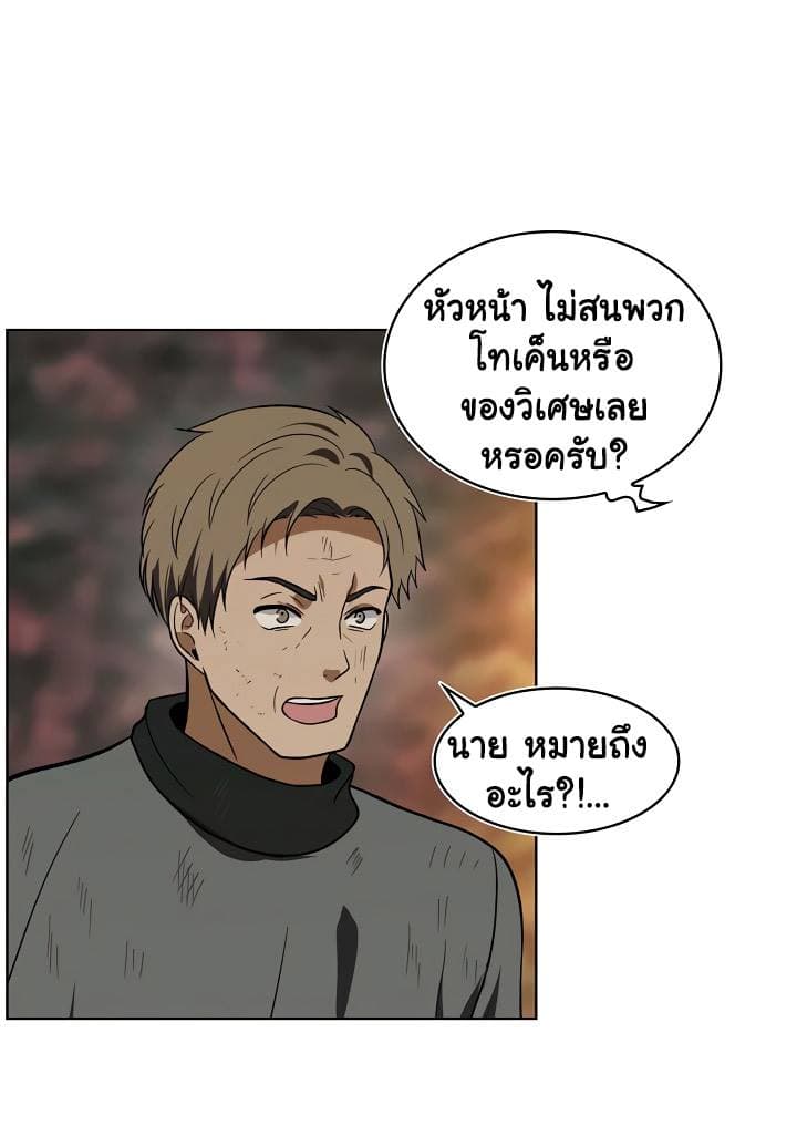 อ่านมังงะ Ranker Who Lives A Second Time ตอนที่ 16/69.jpg