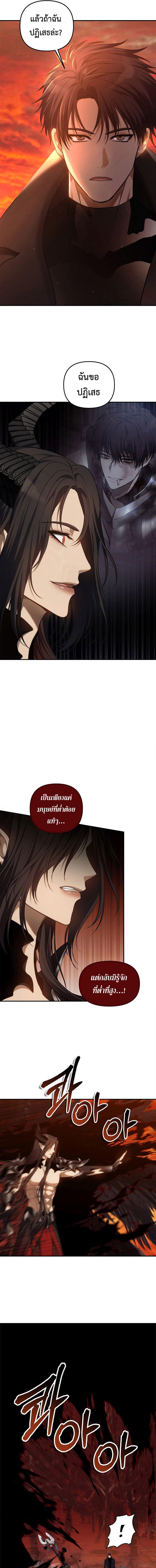 อ่านมังงะ Ranker Who Lives A Second Time ตอนที่ 138/6_0.jpg