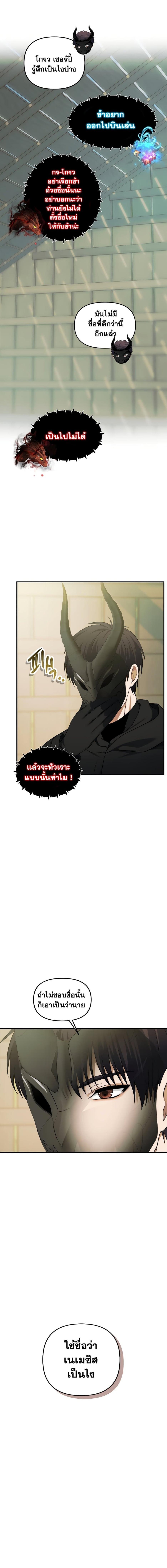 อ่านมังงะ Ranker Who Lives A Second Time ตอนที่ 119/6_0.jpg