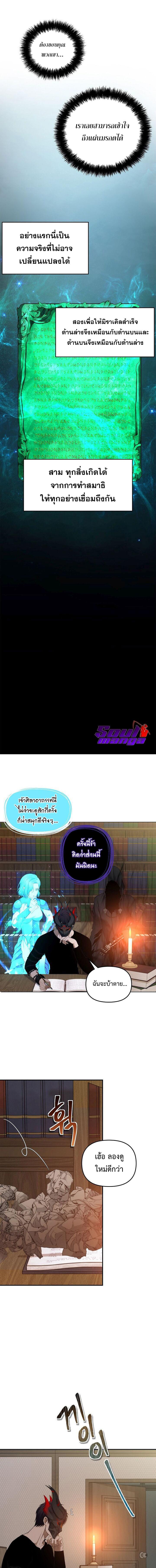 อ่านมังงะ Ranker Who Lives A Second Time ตอนที่ 131/6_0.jpg