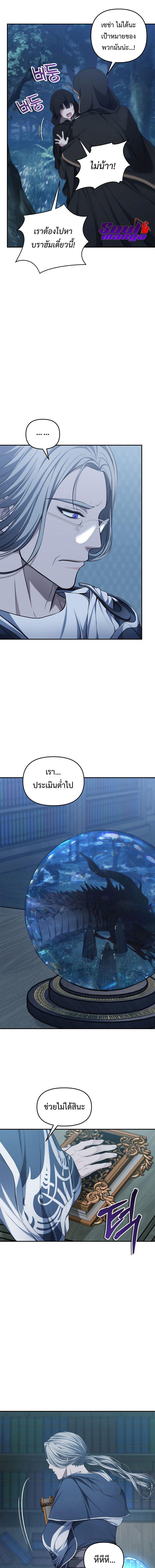 อ่านมังงะ Ranker Who Lives A Second Time ตอนที่ 135/6_0.jpg