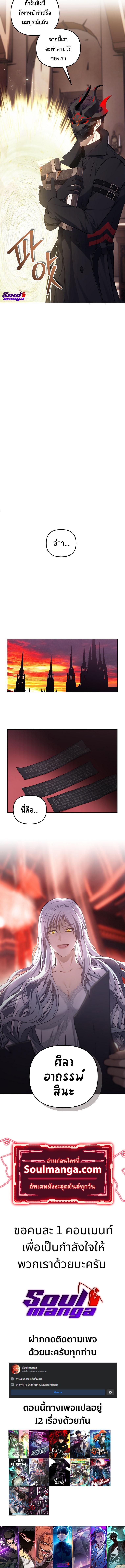 อ่านมังงะ Ranker Who Lives A Second Time ตอนที่ 145/6_1.jpg