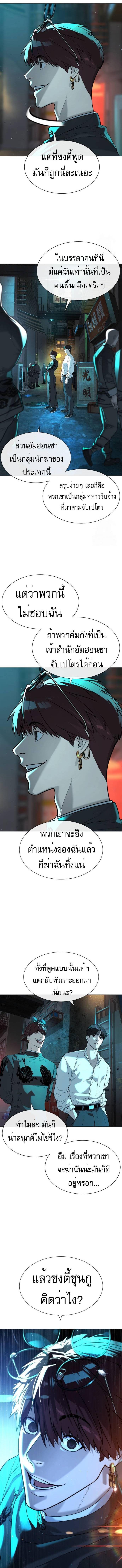 อ่านมังงะ Killer Peter ตอนที่ 60/6_1.jpg