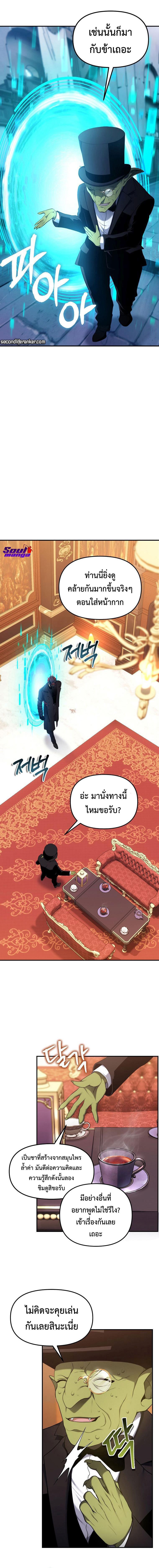 อ่านมังงะ Ranker Who Lives A Second Time ตอนที่ 141/6_1.jpg