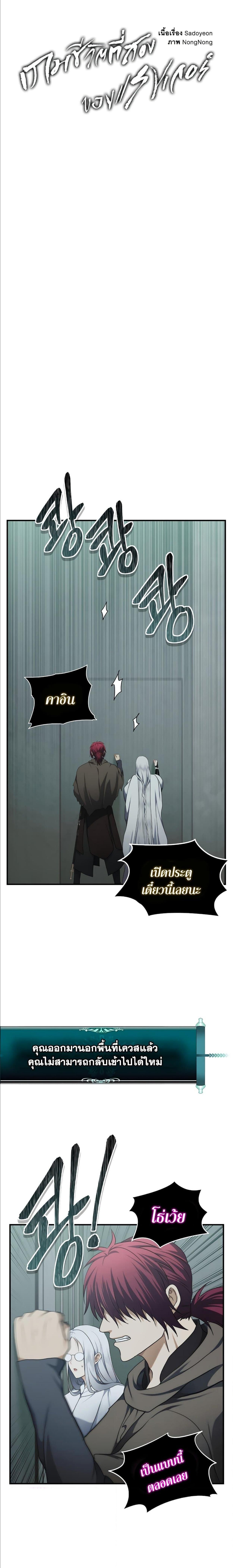 อ่านมังงะ Ranker Who Lives A Second Time ตอนที่ 117/6_1.jpg