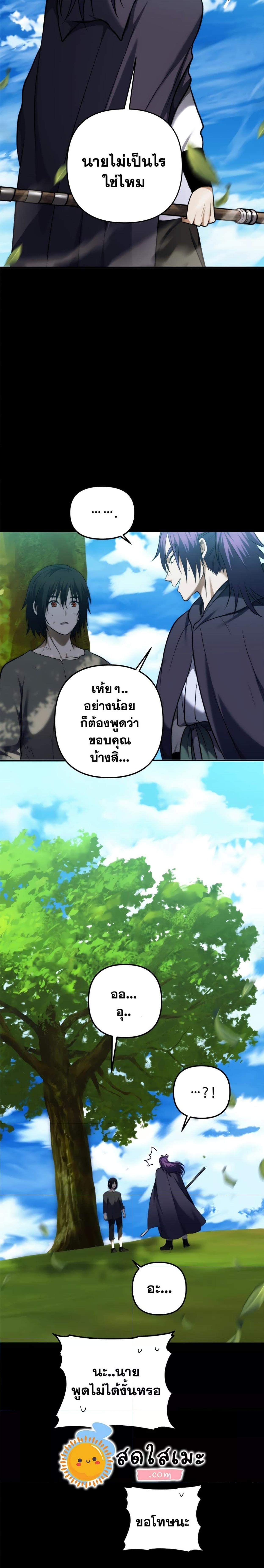 อ่านมังงะ Ranker Who Lives A Second Time ตอนที่ 98/6_1.jpg