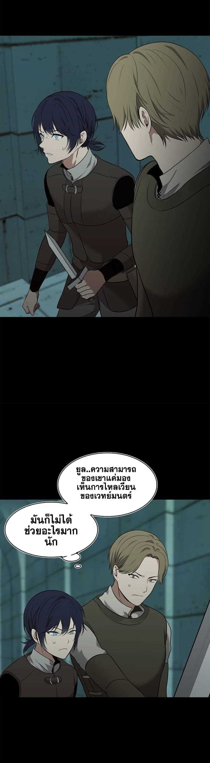 อ่านมังงะ Ranker Who Lives A Second Time ตอนที่ 6/6.jpg