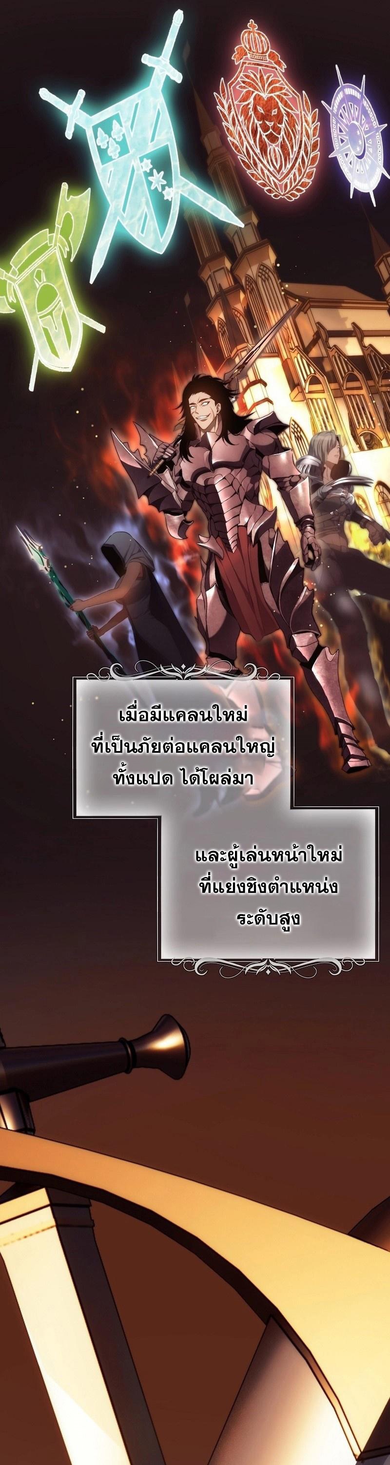 อ่านมังงะ Ranker Who Lives A Second Time ตอนที่ 162/6.jpg