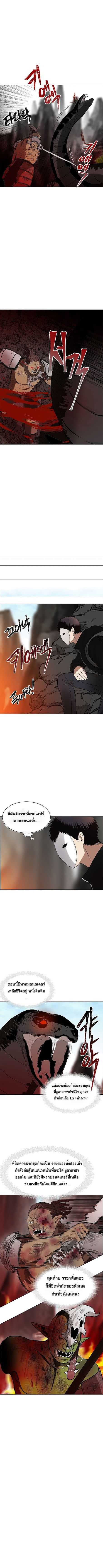 อ่านมังงะ Ranker Who Lives A Second Time ตอนที่ 25/6.jpg