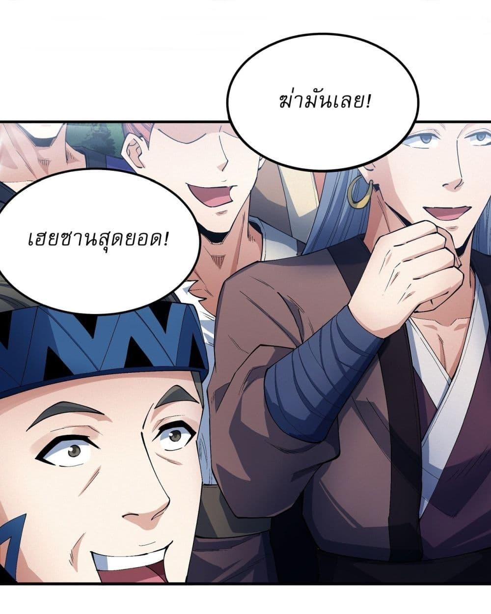 อ่านมังงะ God of Martial Arts ตอนที่ 575/6.jpg