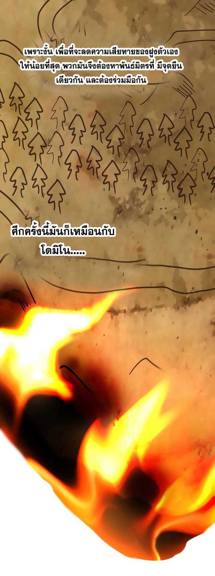 อ่านมังงะ Ranker Who Lives A Second Time ตอนที่ 23/6.jpg