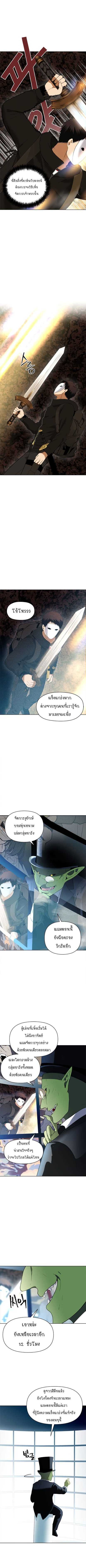 อ่านมังงะ Ranker Who Lives A Second Time ตอนที่ 33/6.jpg