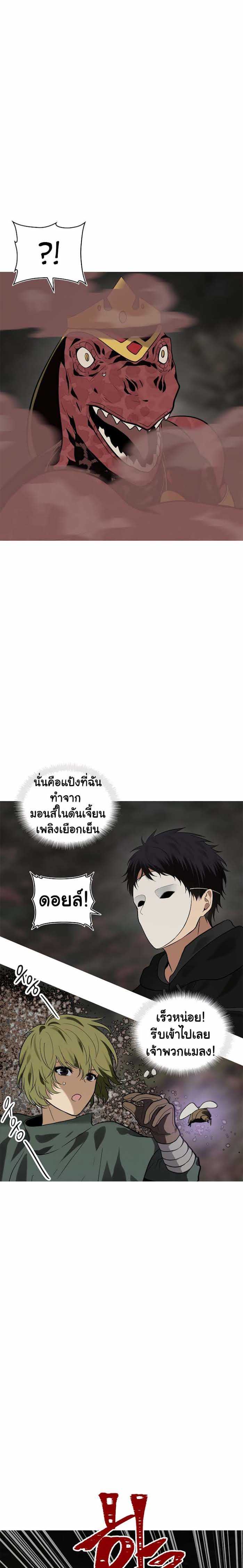 อ่านมังงะ Ranker Who Lives A Second Time ตอนที่ 15/6.jpg