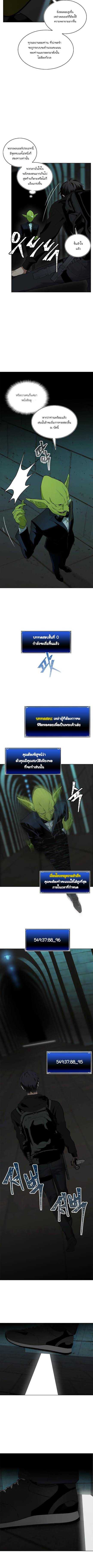 อ่านมังงะ Ranker Who Lives A Second Time ตอนที่ 2/6.jpg